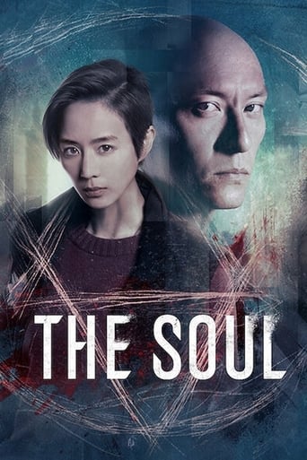 The Soul ( 2021 )	