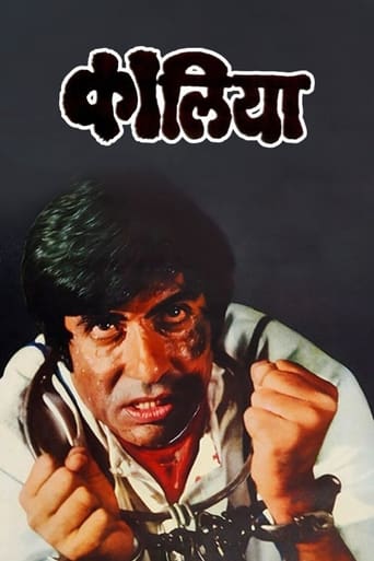 Kaalia (1981)