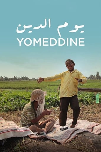 يوم الدين ( 2018 )