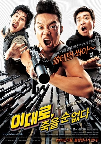  Lee Dae-ro Can't Die (2005) 