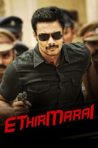  Ethirmarai ( 2018 )