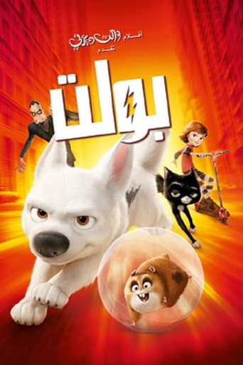 Bolt (2008)