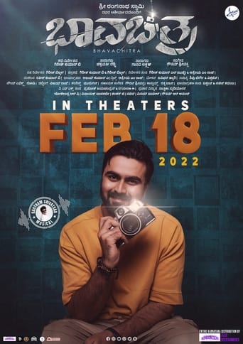 Bhavachitra ( 2022 )