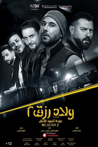 ولاد رزق 2: عودة أسود الأرض ( 2019 ) 4K