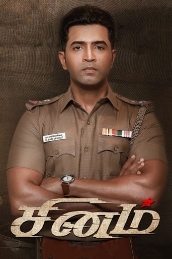 Sinam (2023)