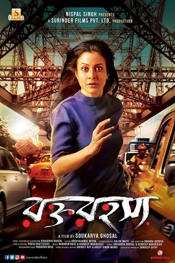  Rawkto Rawhoshyo ( 2020 )
