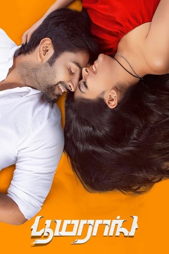  Boomerang ( 2019 )