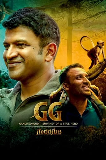  Gandhada Gudi (2022) 