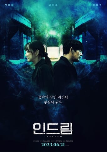  In Dream (2023)
