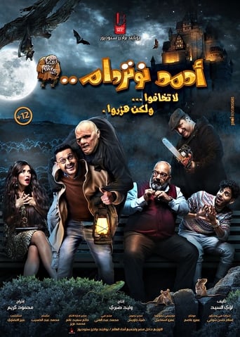 احمد نوتردام ( 2021 ) Pure
