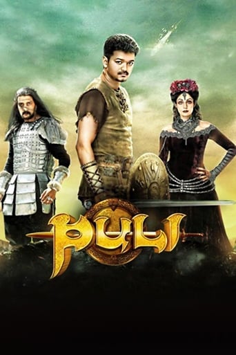 Puli ( 2015 )