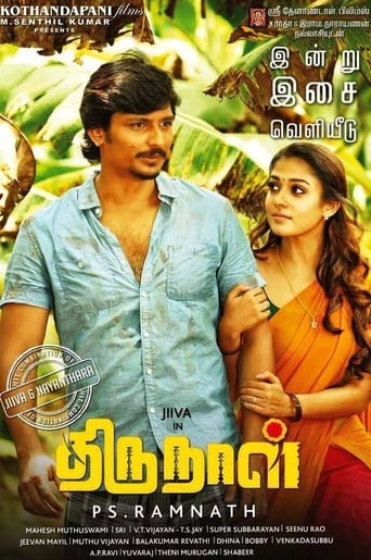  Thirunaal ( 2016 )