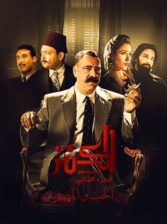 الكنز 2: الحب والمصير ( 2019 ) 4k