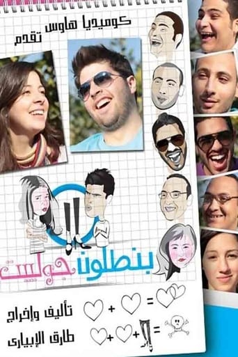 بنطلون جوليت ( 2012 )