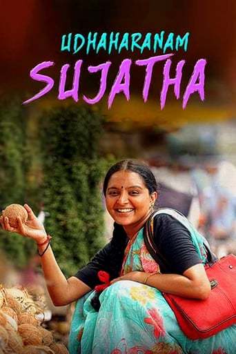  Udaharanam Sujatha ( 2017 )