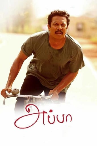  Appa ( 2016 )