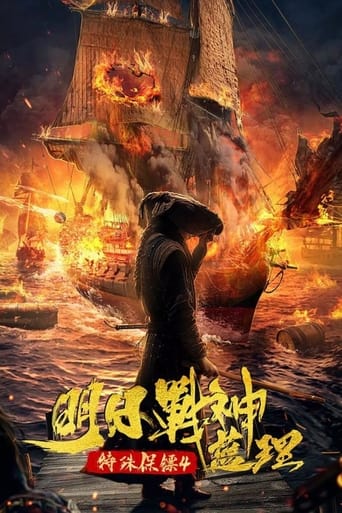 Special Bodyguard 4 ( 2021 )	