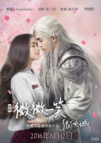 Love O2O ( 2016 )	