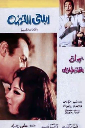 ابنتي العزيزة ( 1971 )