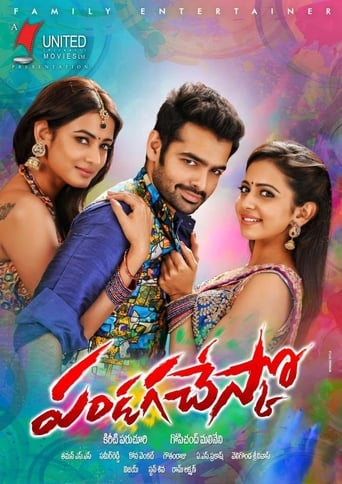 Pandaga Chesko ( 2015 )