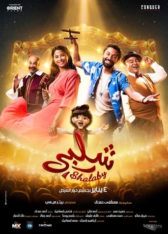 شلبي ( 2023 ) Pure