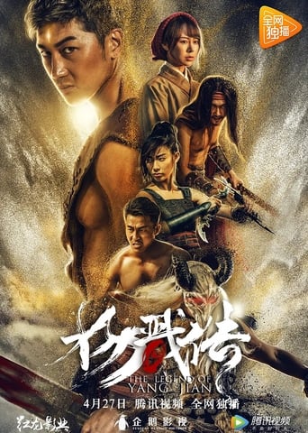 The Legend of Yang Jian ( 2018 )	