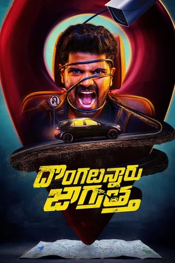 Dongalunnaru Jagratha ( 2022 )