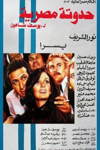 فيلم حدوتة مصرية ( 1982 )