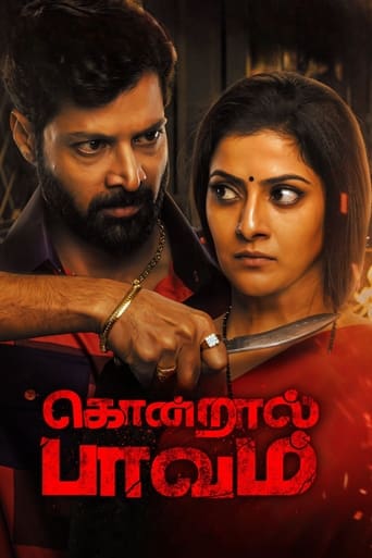  Kondraal Paavam (2023)