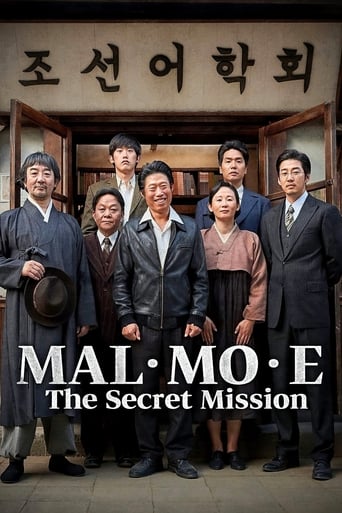 MAL·MO·E: The Secret Mission ( 2019 )	