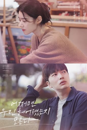  Someone You Loved (2023) 