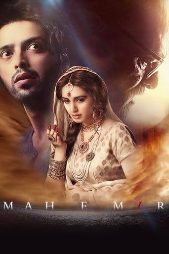  Mah E Mir ( 2016 )