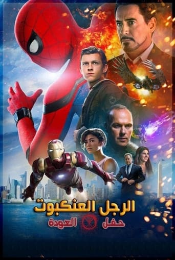 Spider-Man: Homecoming ( 2017)