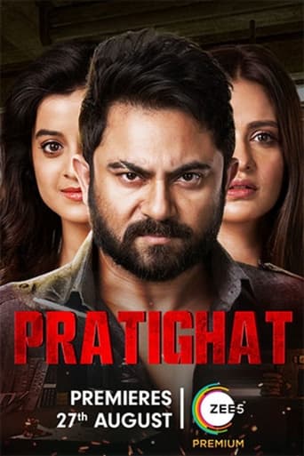  Pratighat ( 2021 )