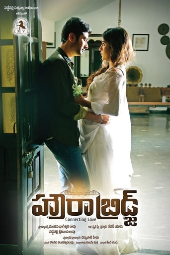  Howrah Bridge ( 2018 )