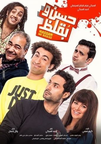 حسن وبقلظ ( 2016 ) Pure
