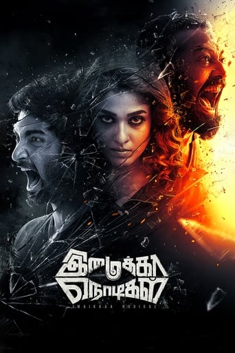  Imaikkaa Nodigal ( 2018 )