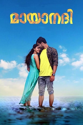  Mayaanadhi ( 2017 )