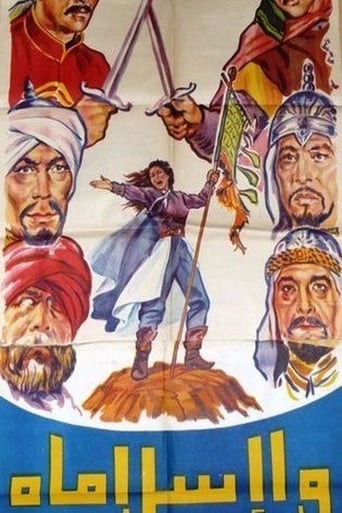 وا إسلاماه ( 1961 )
