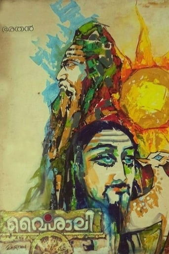  Vaishali ( 1988 )