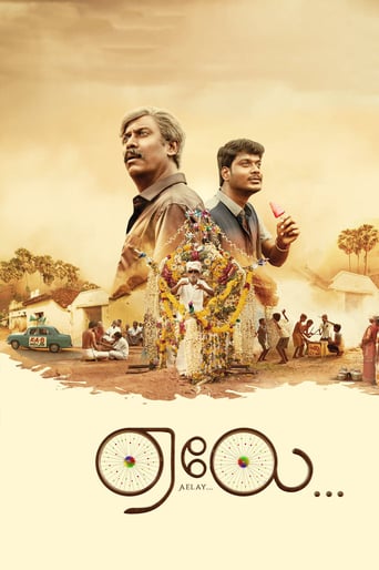  Aelay ( 2021 )