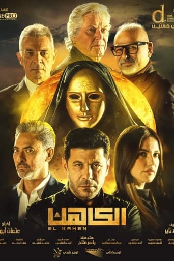 الكاهن ( 2021 ) 4K