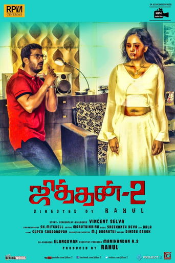  Jithan 2 ( 2016 )