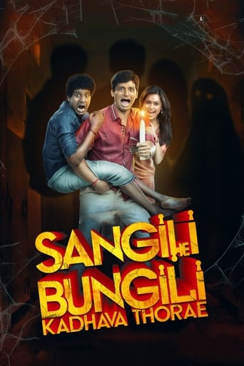  Sangili Bungili Kadhava Thorae ( 2017 )