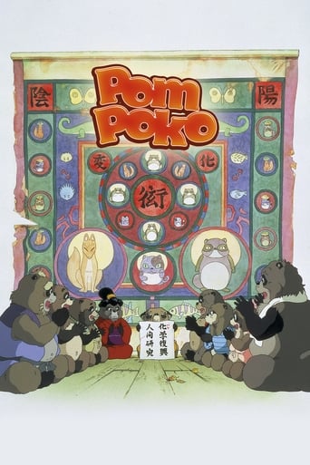 Pom Poko (1994)
