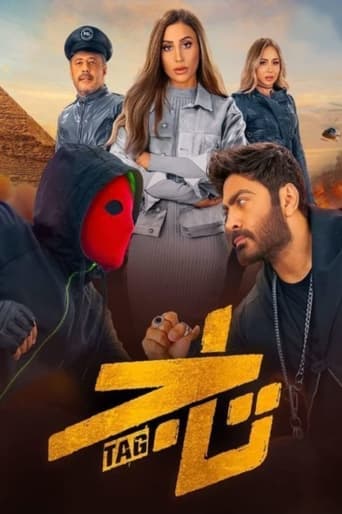 تاج ( 2023 ) 4K