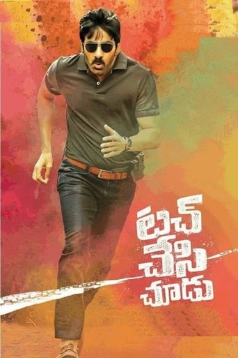 Touch Chesi Chudu ( 2018 )