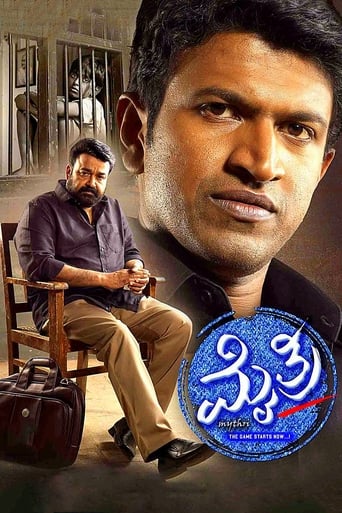  Mythri ( 2015 )