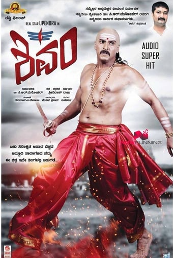 Shivam ( 2015 )