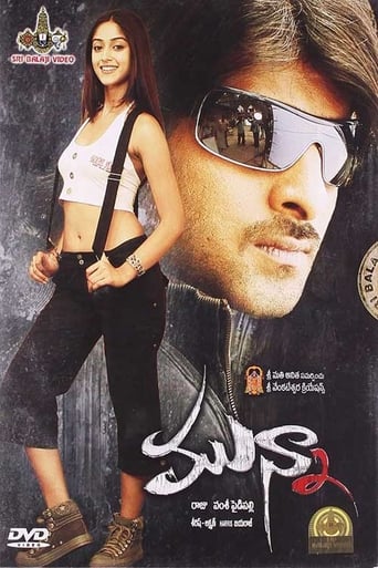  Munna ( 2007 )